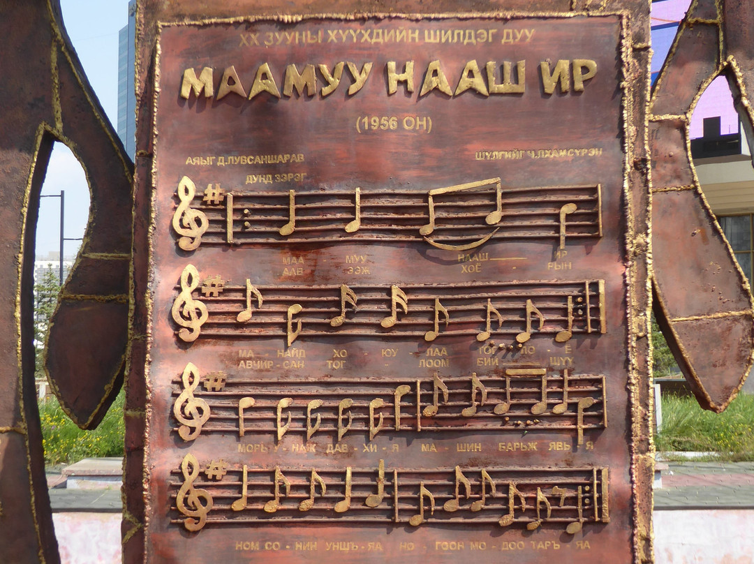 Monument to "Come Along My Little Buddy" Song-乌兰巴托必去景点