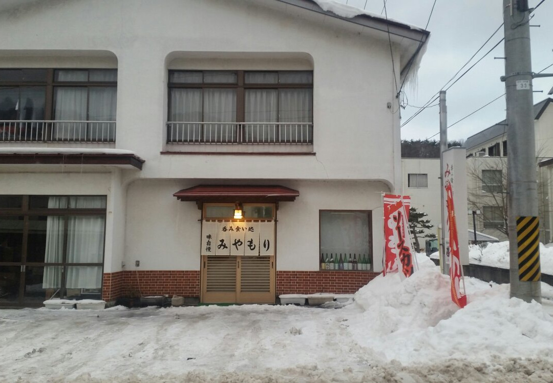 宮森食堂