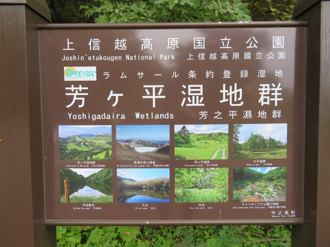 Chatsubomigoke Park景点图片