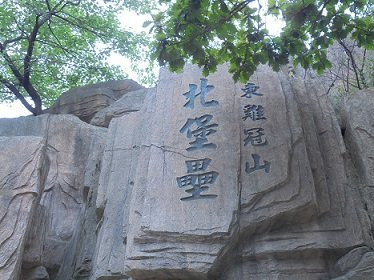 东鸡冠山日俄战争遗址-大连市必去景点