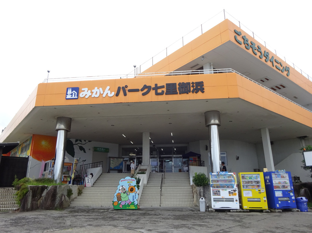 Roadside Station Park Shichiri Mihama景点图片