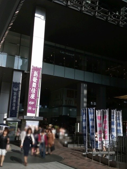 大阪新歌舞伎座景点图片