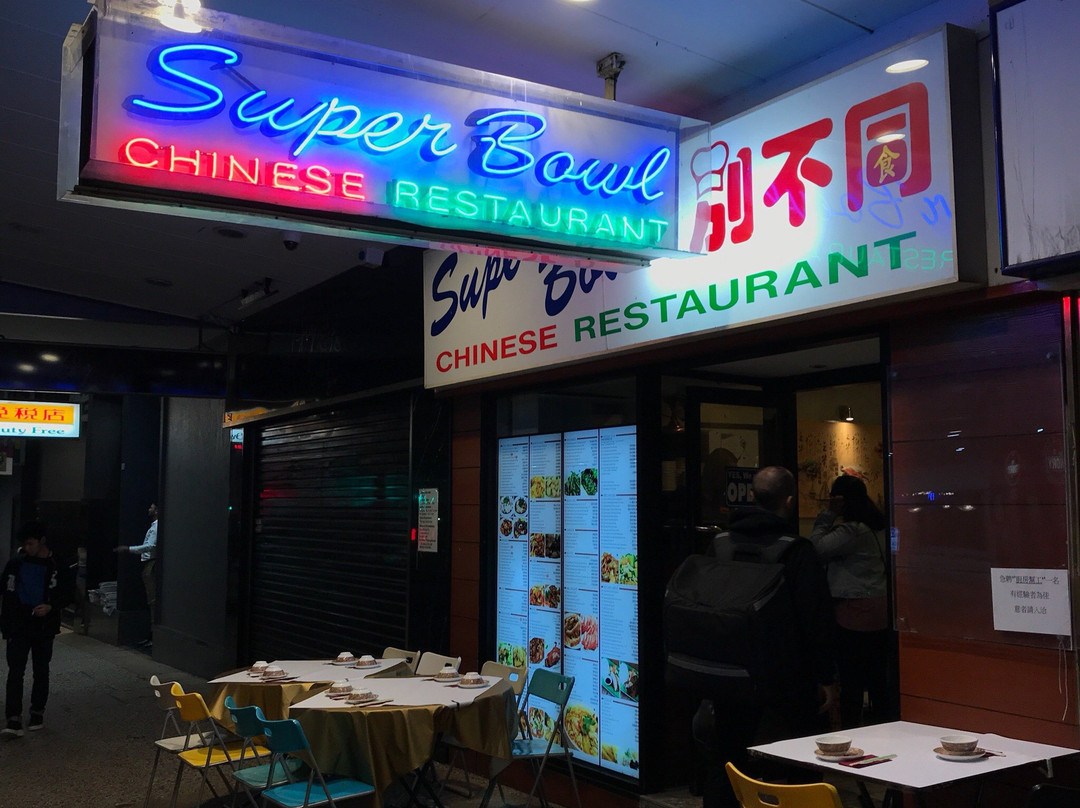 Super Bowl Chinese Restaurant