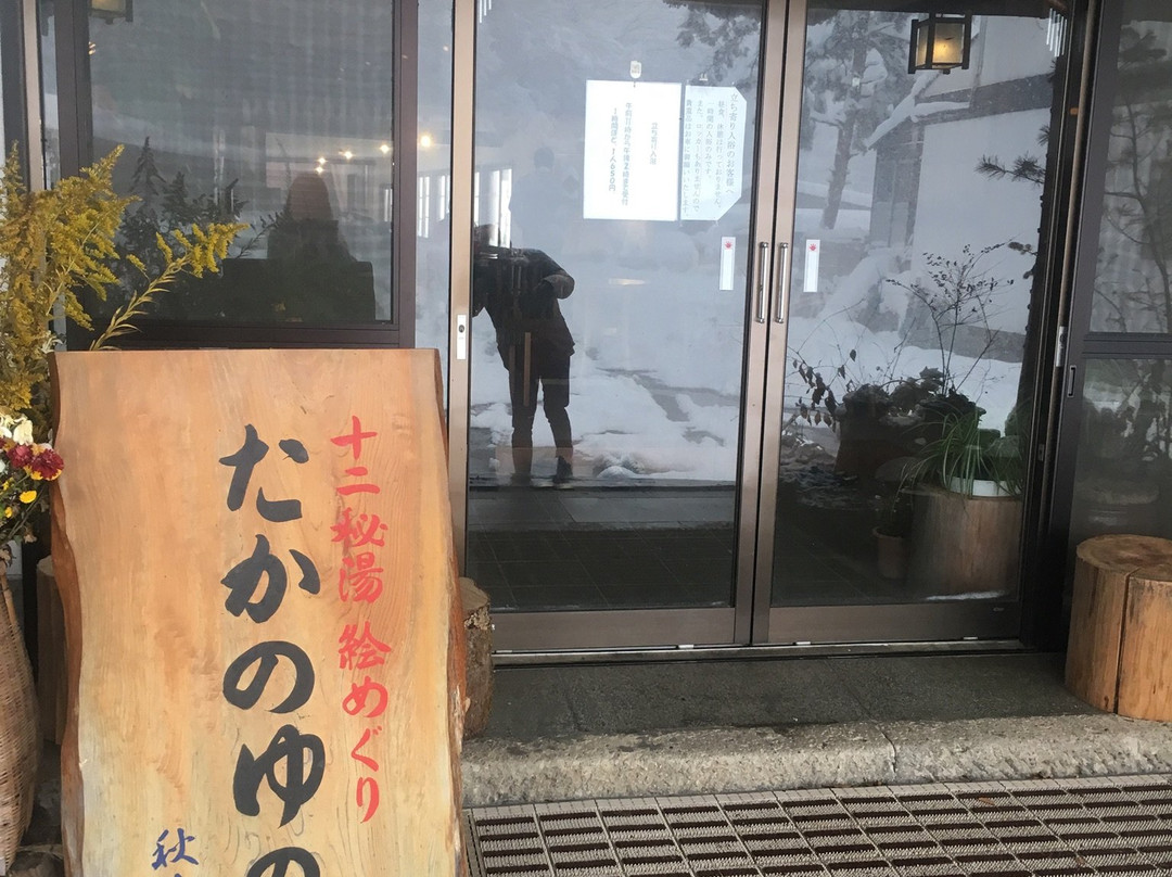 Takanoyu Onsen主图