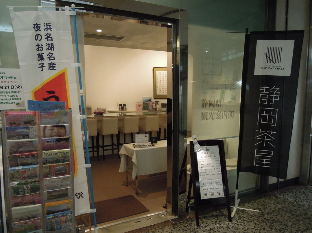 Shizuoka Prefecture Tokyo Tourist Information Center景点图片