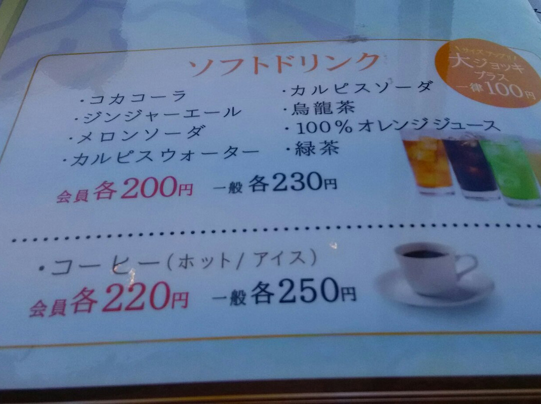 Ofuro no Osama, Kozashibuya Ekimae-大和市必去景点