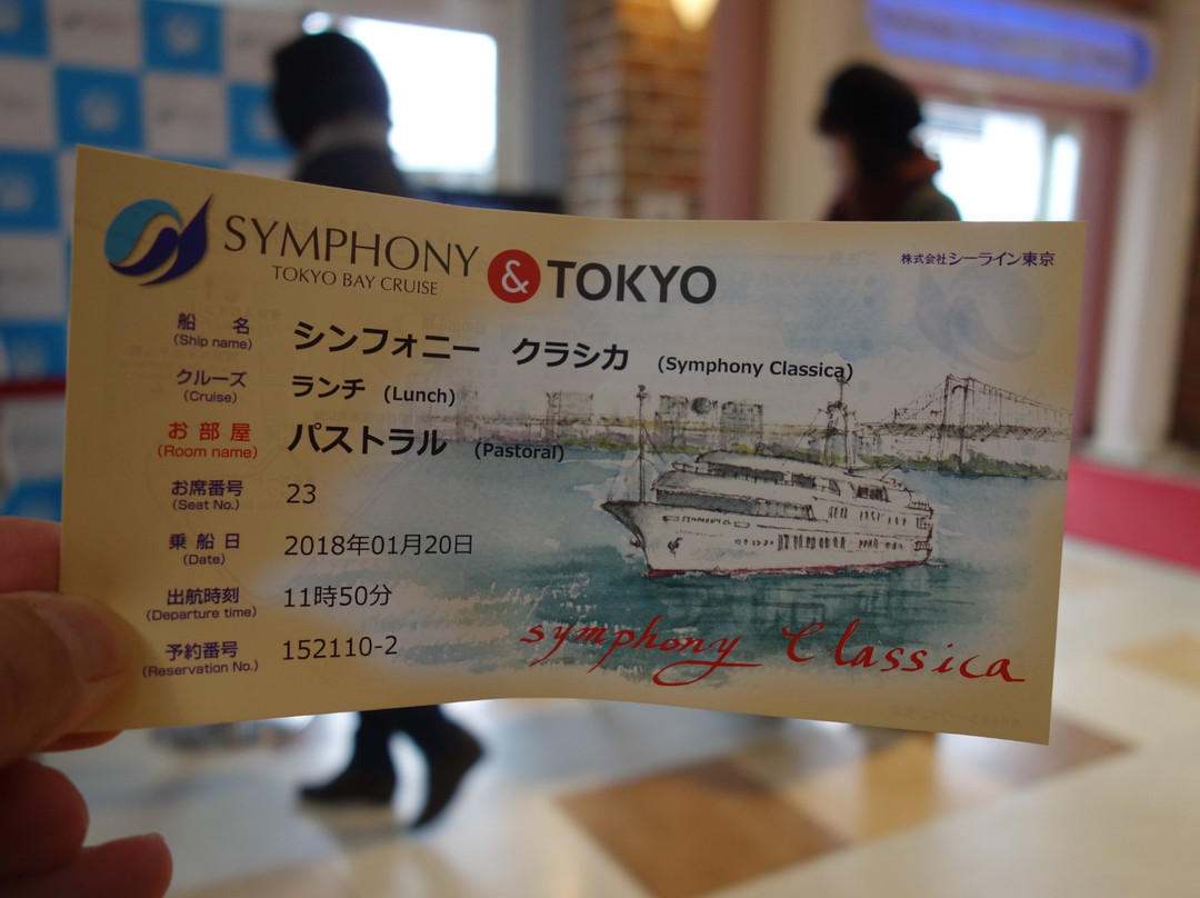 Symphony Cruise景点图片