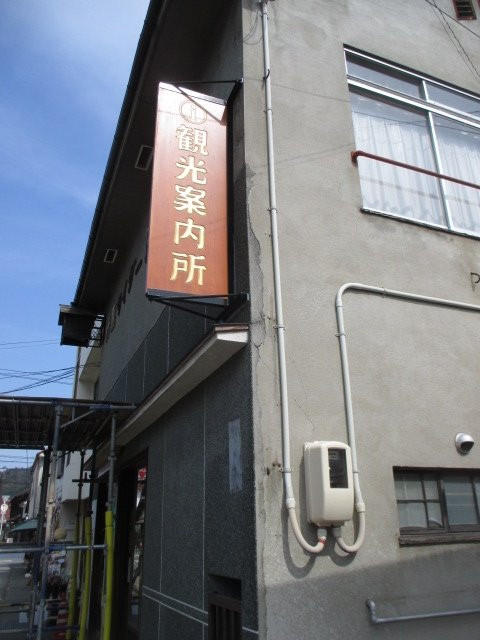 Kurayoshi Shirakabe Dozogun Tourist Information Center景点图片