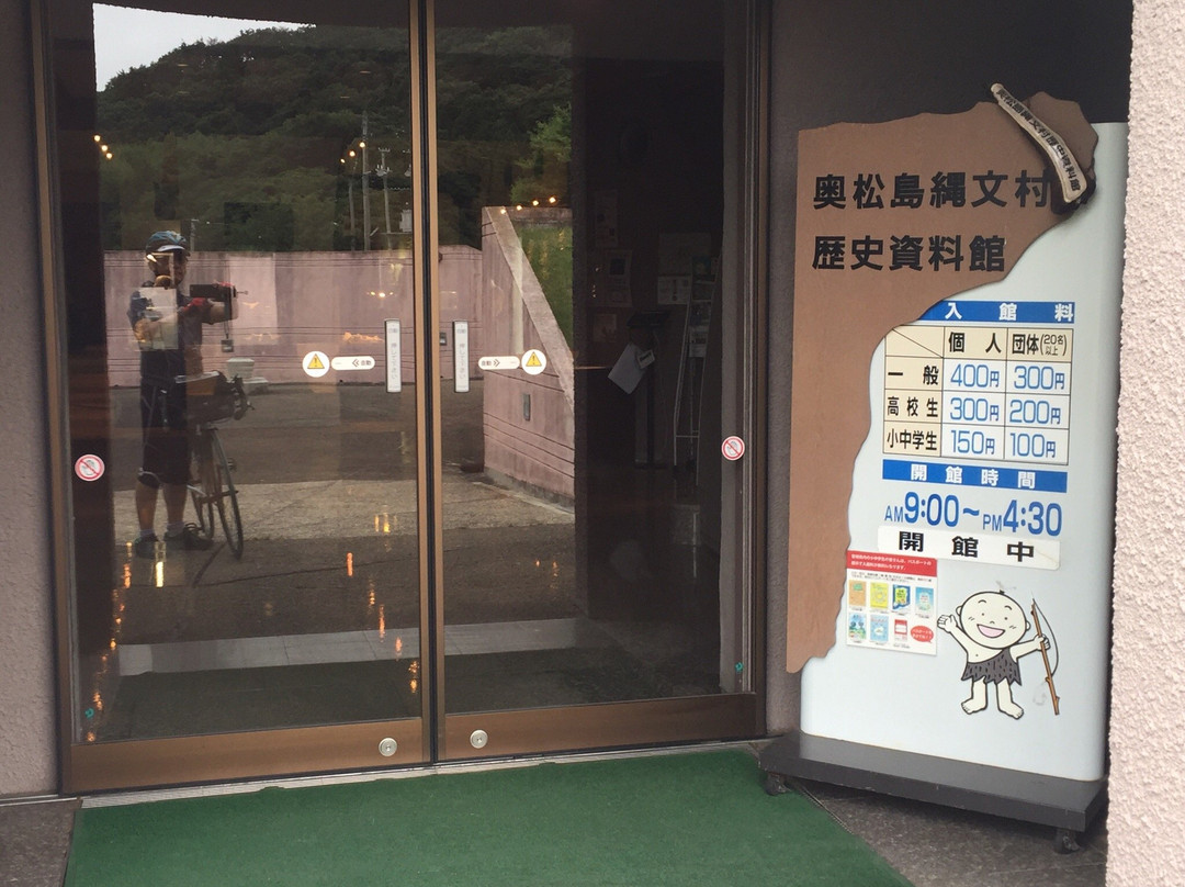 Okumatsushima Jomon-mura History Museum-东松岛市必去景点