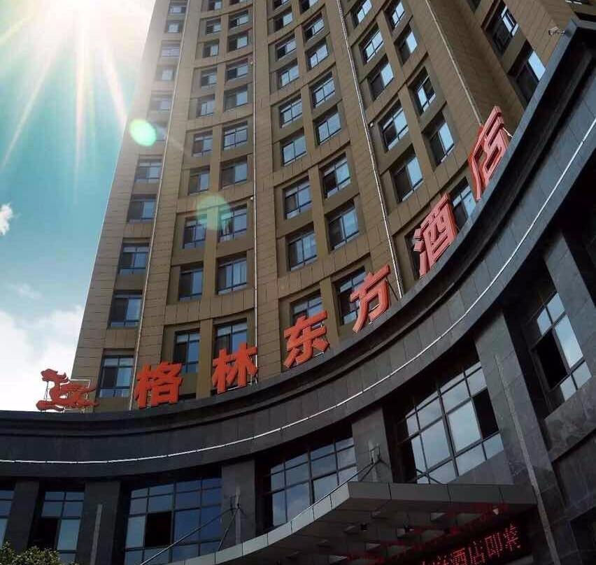 格林东方宿迁泗阳政府店