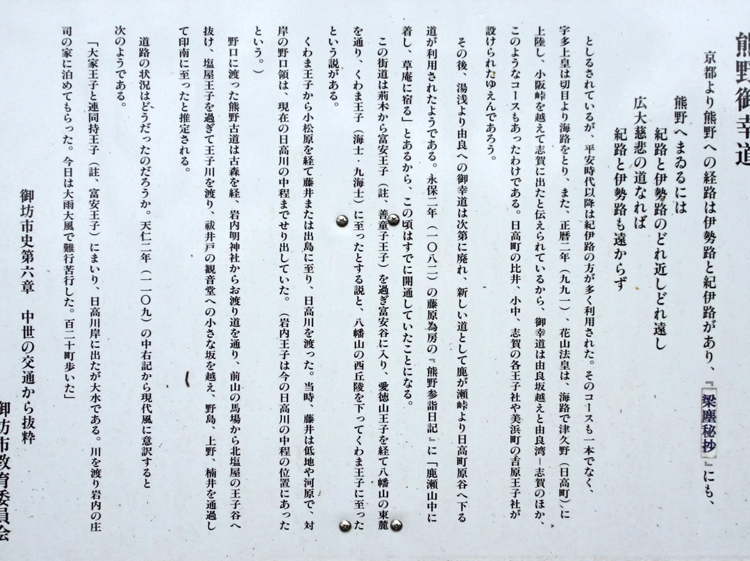 Amaoji-御坊市必去景点