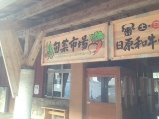 Michi-no-Eki Silk Way Nichihara-津和野町必去景点