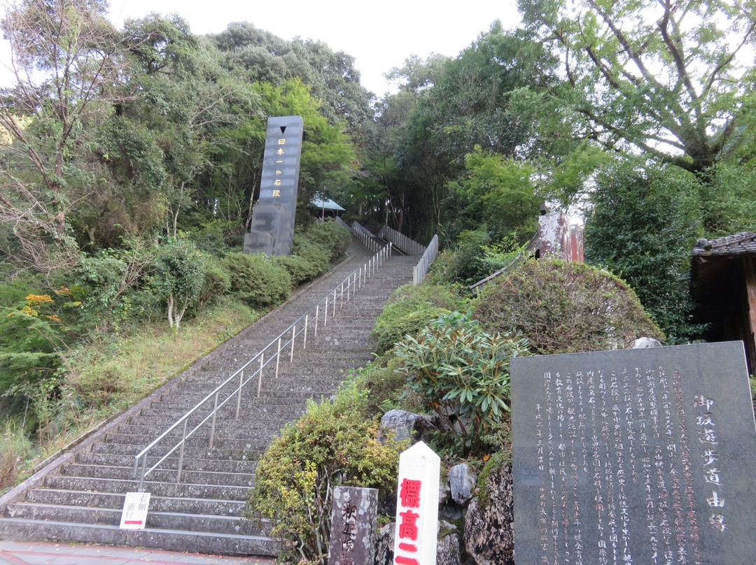Nihonichi no Sekidan景点图片