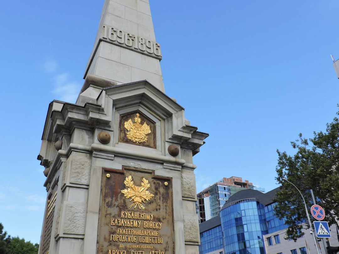 Monument Obelisk In Honor Of The 200th Anniversary Of The Kuban Cossack Army