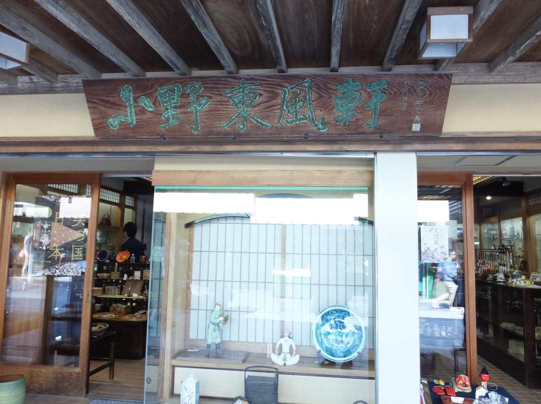 Ono Tofuken-太宰府市必去景点