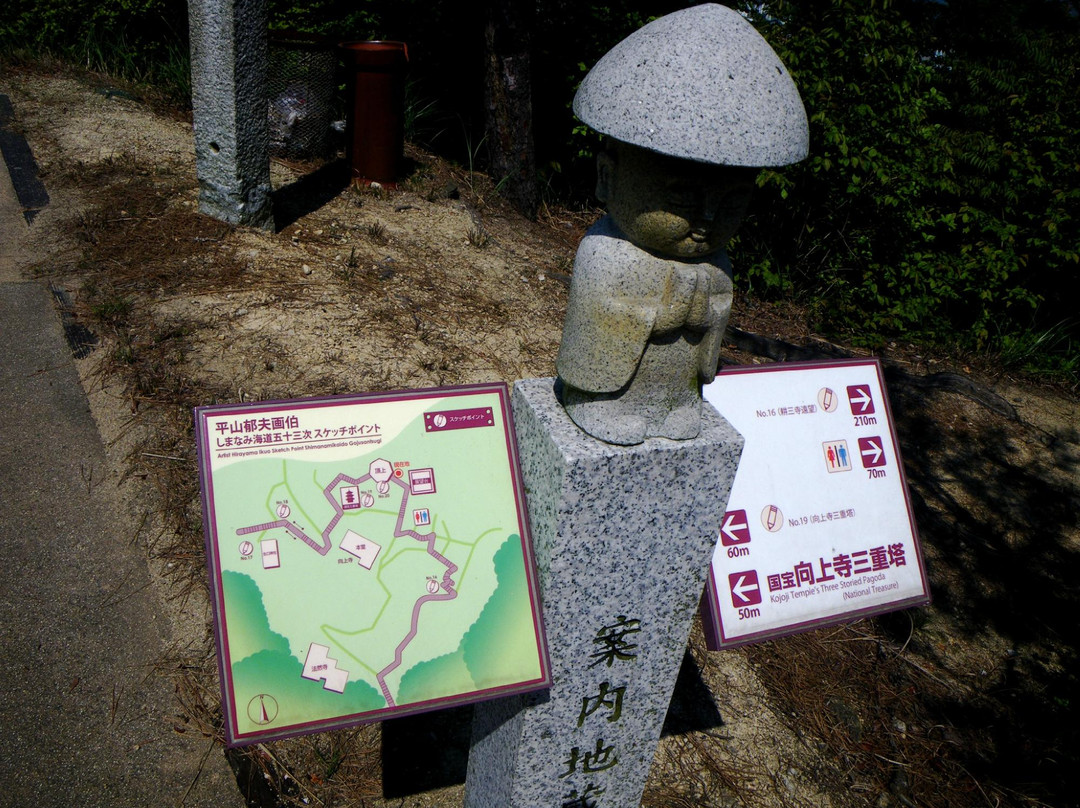 Kyoonzan Park-尾道市必去景点