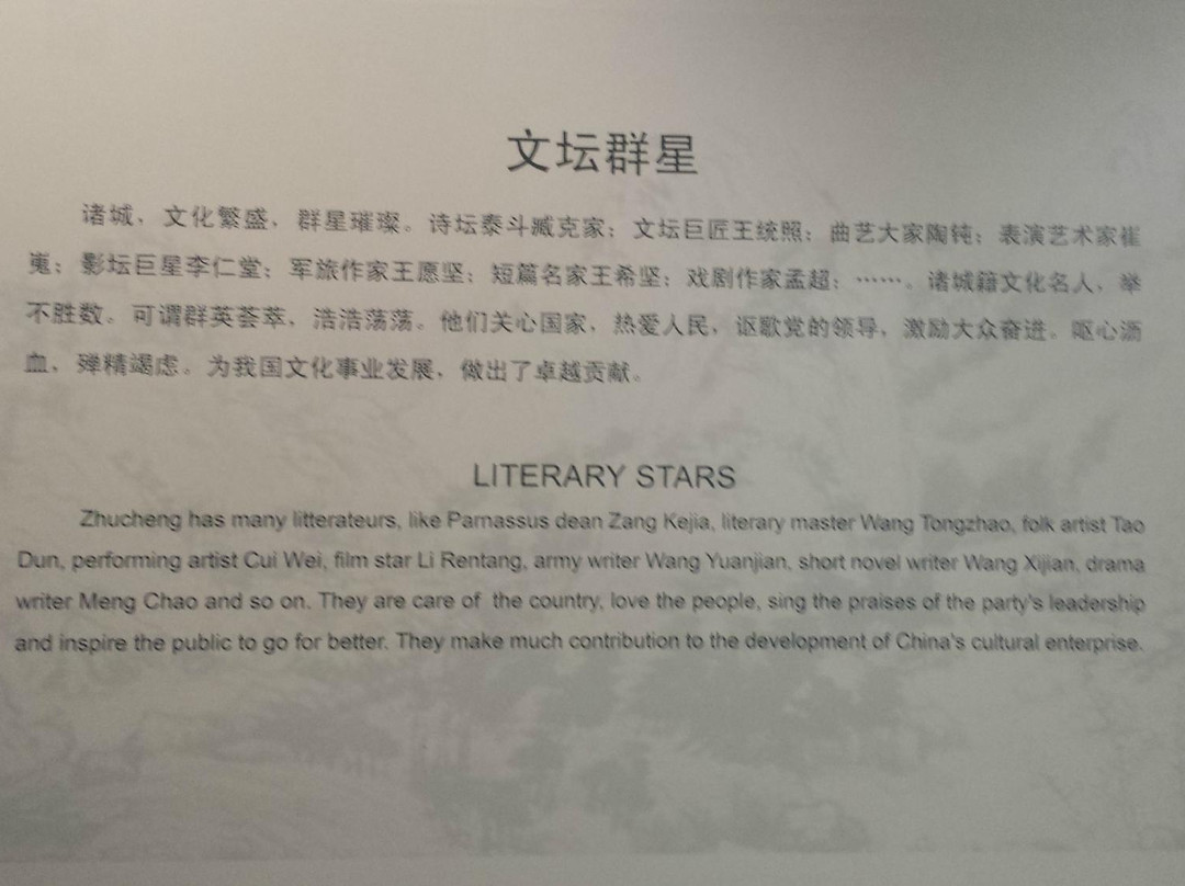 诸城市博物馆-诸城市必去景点