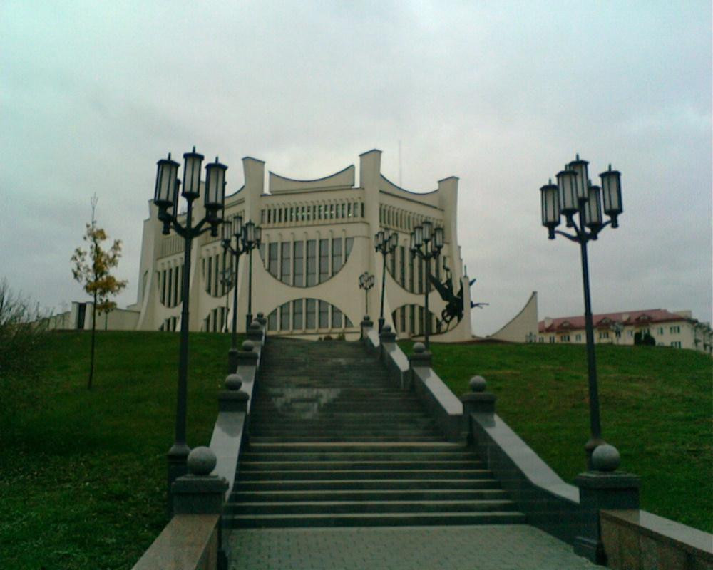 Grodno Regional Drama Theater