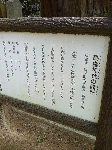 Takakura Shrine-冈垣町必去景点