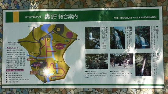 Todoroki Mountain Stream景点图片