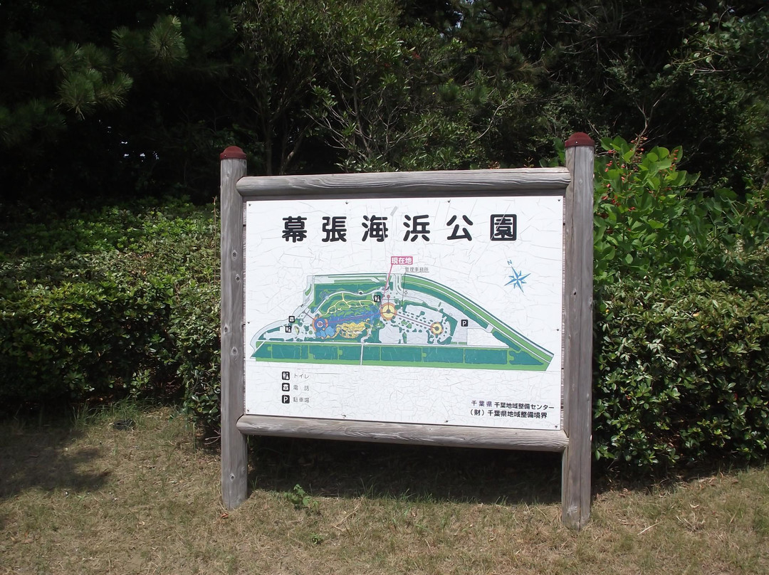 Makuhari Kaihin Park-千叶市必去景点