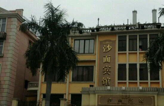 沙面宾馆（广州沙面岛永庆坊店）主图