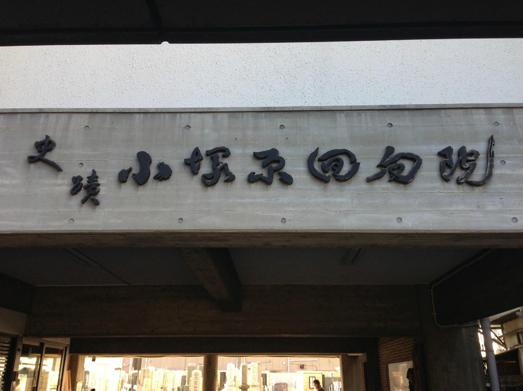 Kozukappara Execution Grounds-Minamisenju必去景点