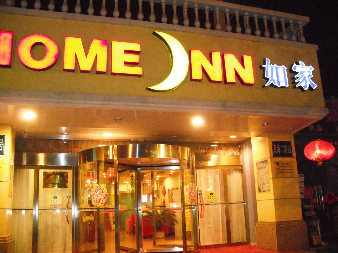 日照如家黄海二路店主图