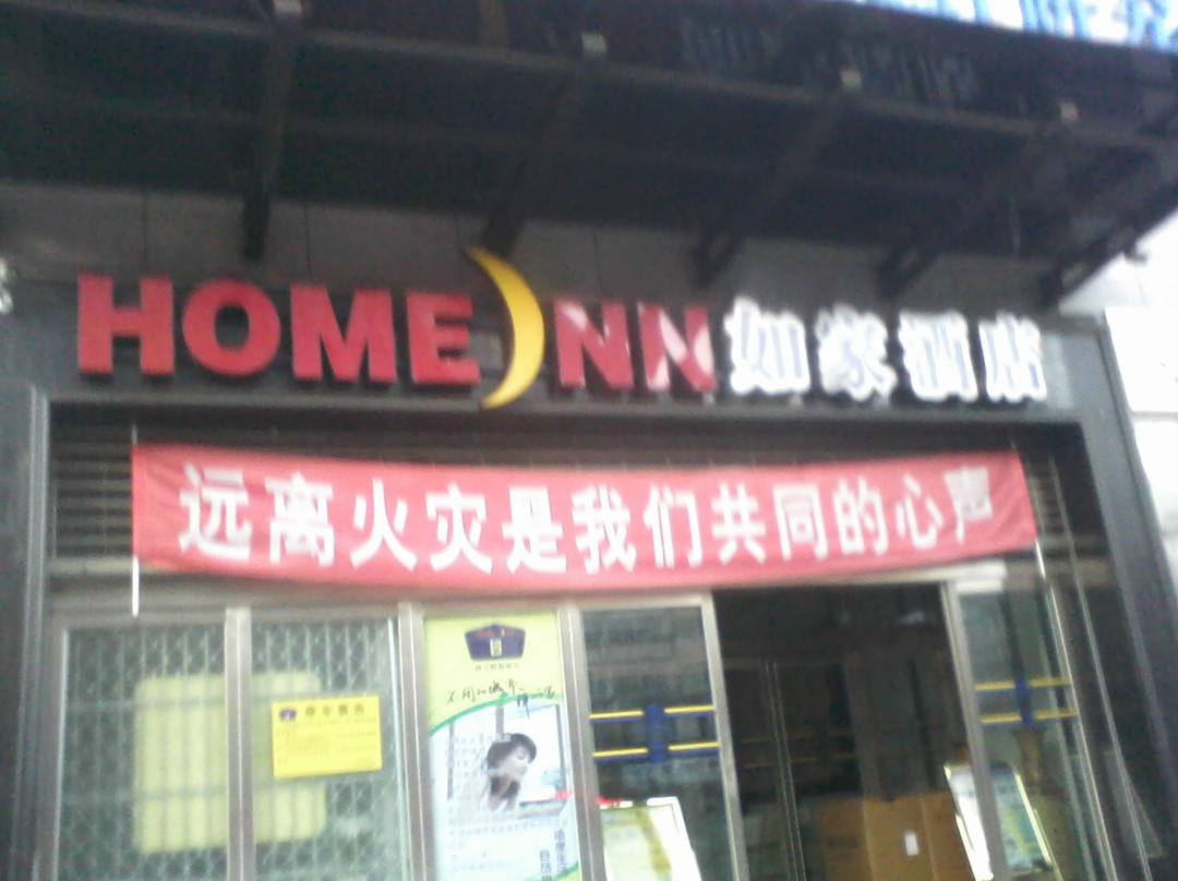 西宁如家胜利路店主图