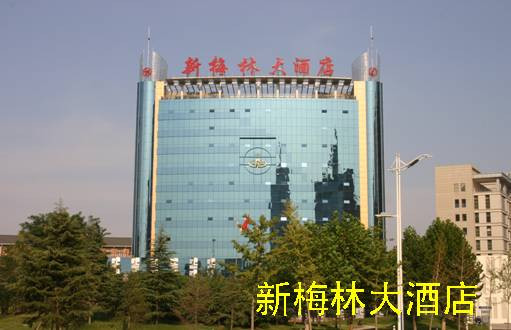 新梅林大酒店主图