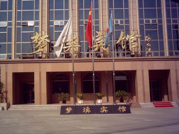 中油宾馆海淀分部主图