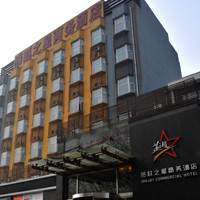 邯郸燕赵之星商务酒店复兴店主图