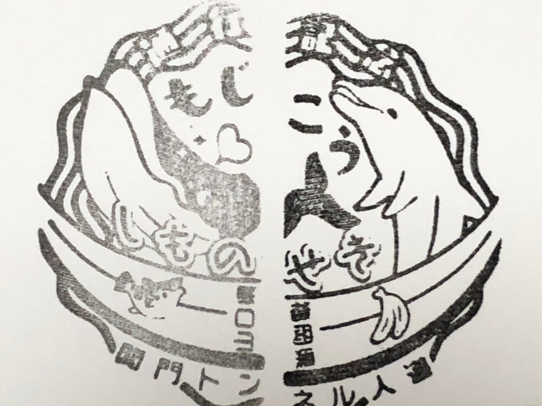 關門人行隧道 (門司側)-北九州市必去景点