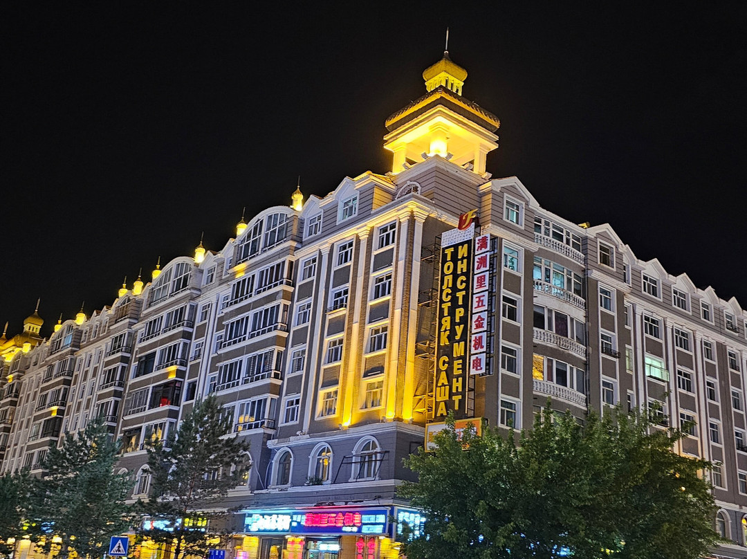 中苏金街步行街-满洲里市必去景点