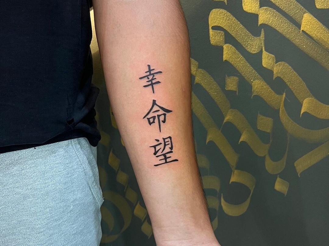 Np Ink Tattoo Studio