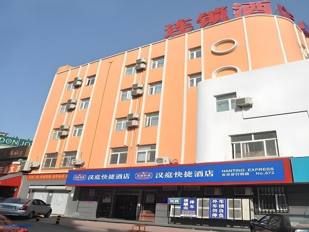 青岛汉庭台东万达广场店主图
