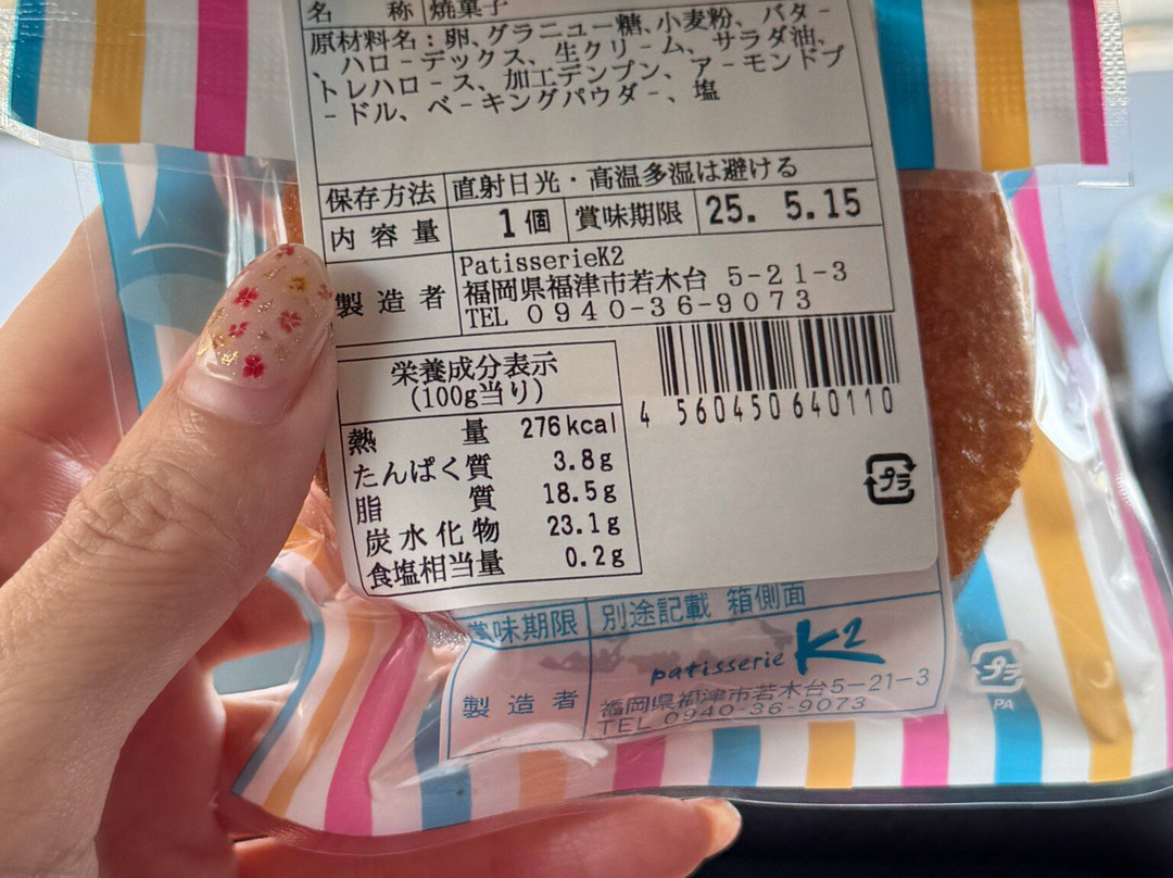 パティスリー ケイツー