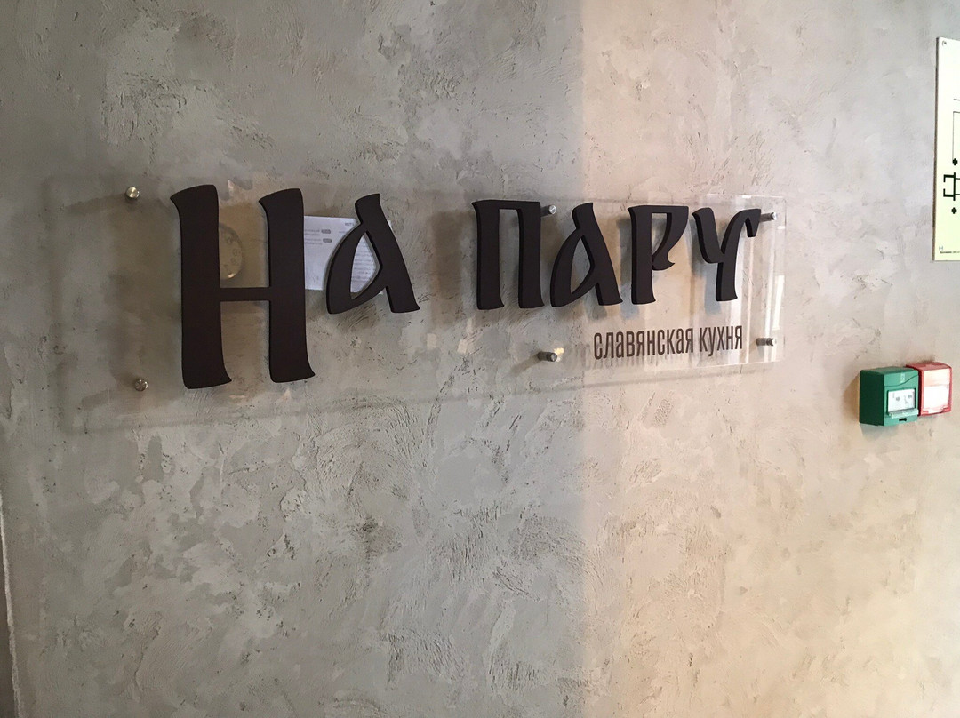 Mira Termy. Sosnovy bor-新西伯利亚必去景点