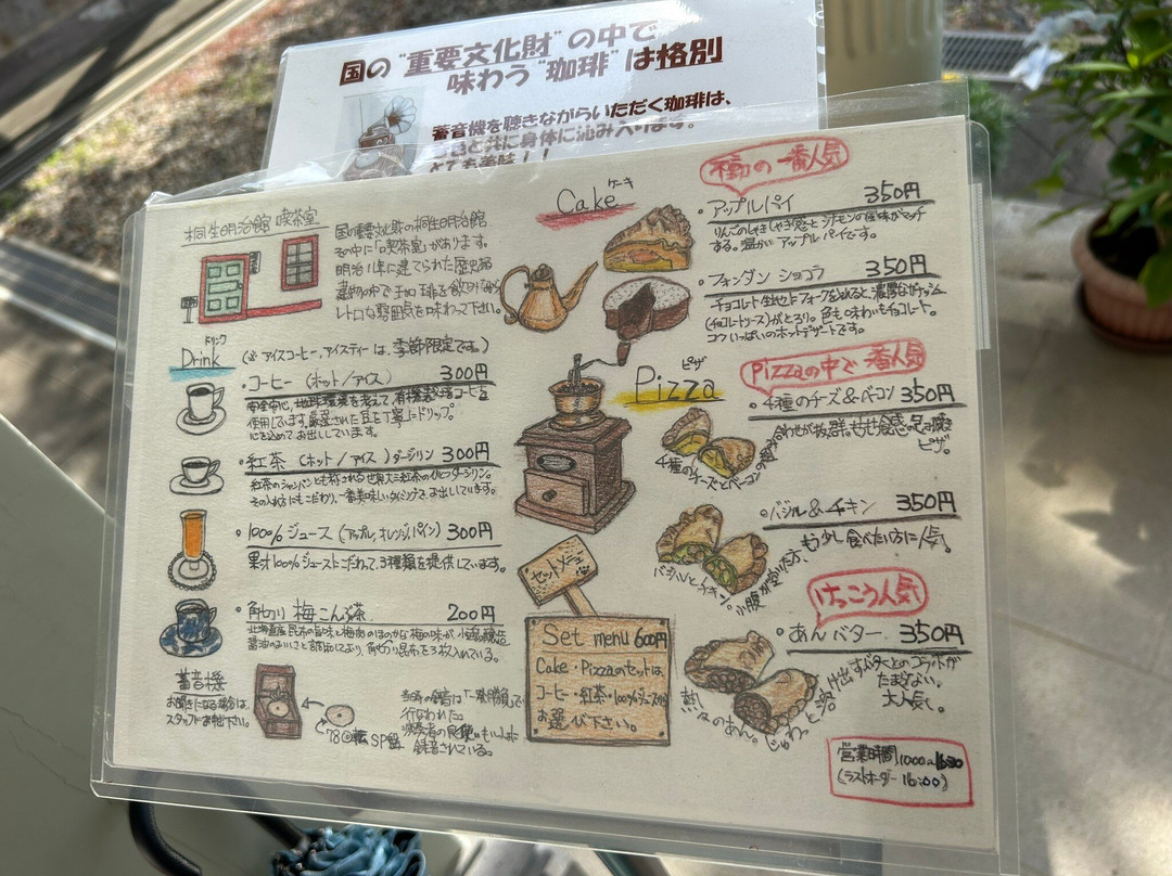 Kiryu Meiji Hall景点图片