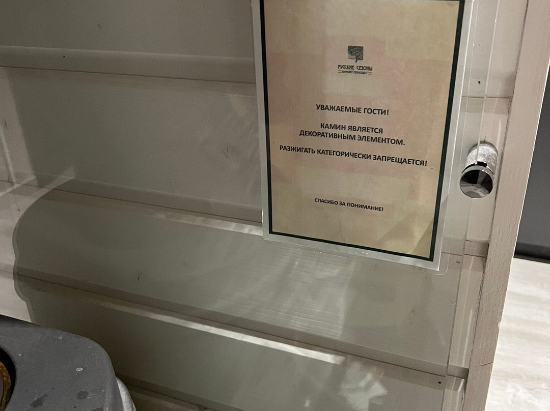 Russkie Sezony Kurort Peresvet .Komfort Hotel主图