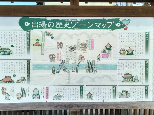 Tamatsukuri Onsen-松江市必去景点