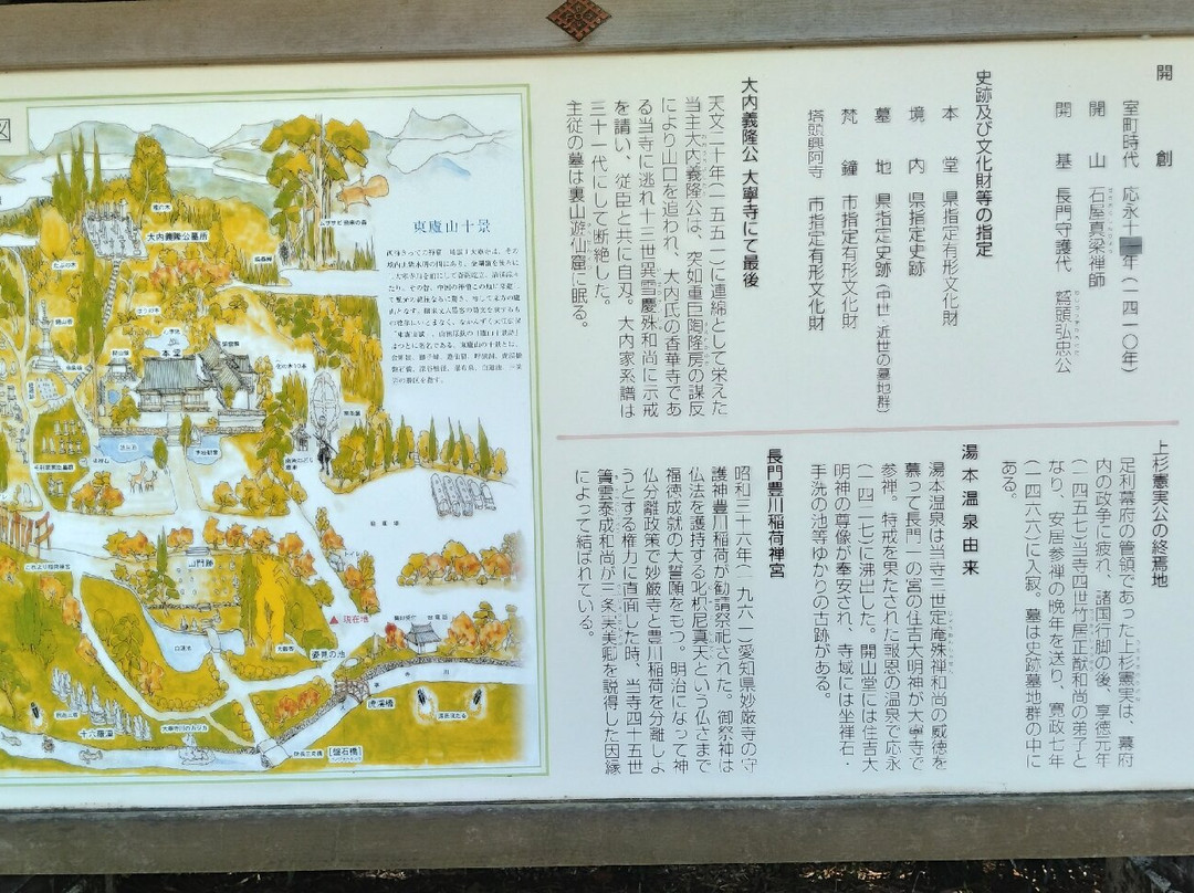 Taineiji Temple-长门市必去景点