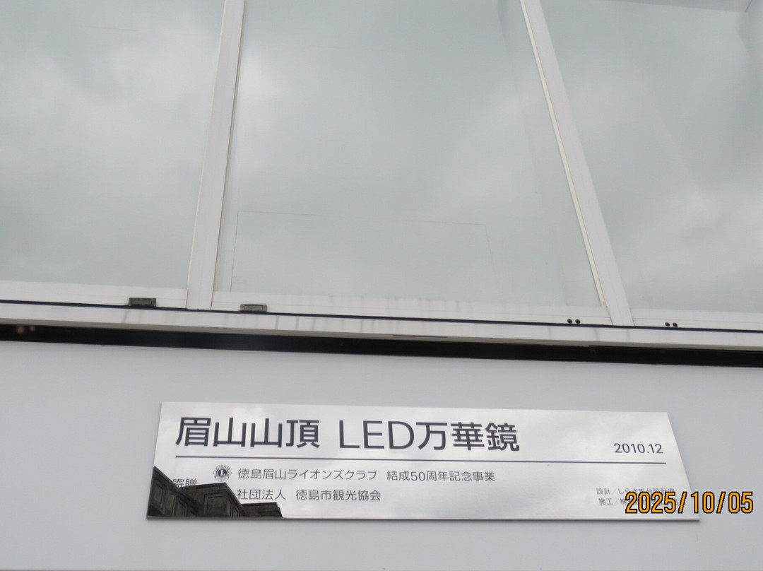 Bizan Ropeway Summit Observatory Deck-德岛市必去景点