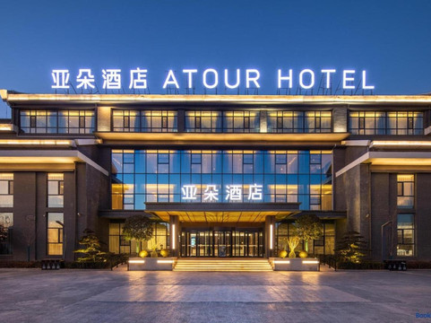 Atour Hotel Jincheng Gaoping High-speed East Railway Station