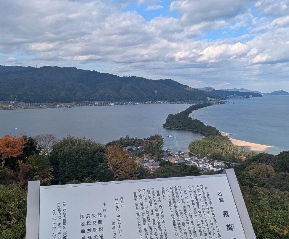 天桥立观景地-宫津市必去景点