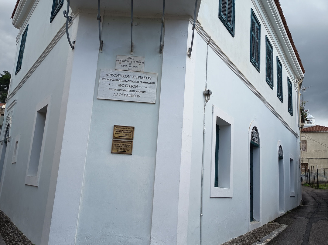 Historical and Folklore Museum of Kalamata