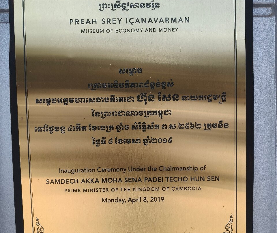 Sosoro Museum-金边必去景点