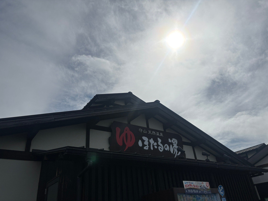 Hotaru no Yu-守山市必去景点
