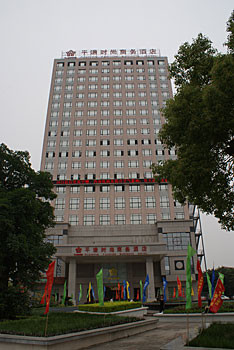 平谦时尚商务酒店