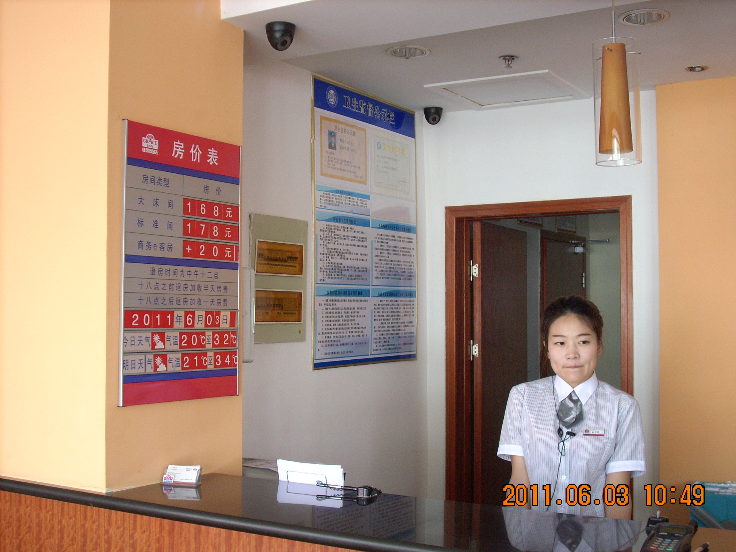 临沂上城佳悦连锁酒店和谐广场店-官方